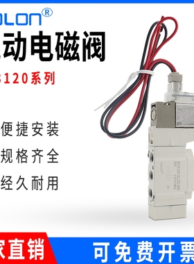 气动电磁阀SY3120二位五通3220双电控3320三位五通3420DC24V 3520