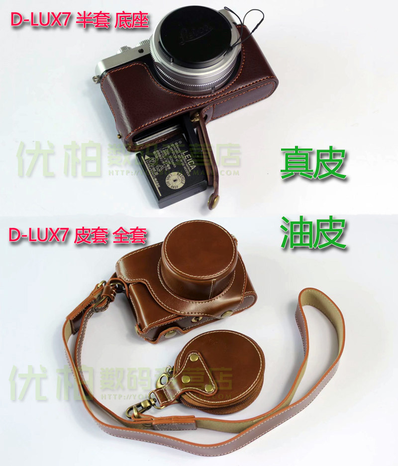 尼胜 LEICA徕卡 d-lux7 D7 真皮皮套 专用包 相机保护套 皮套 半