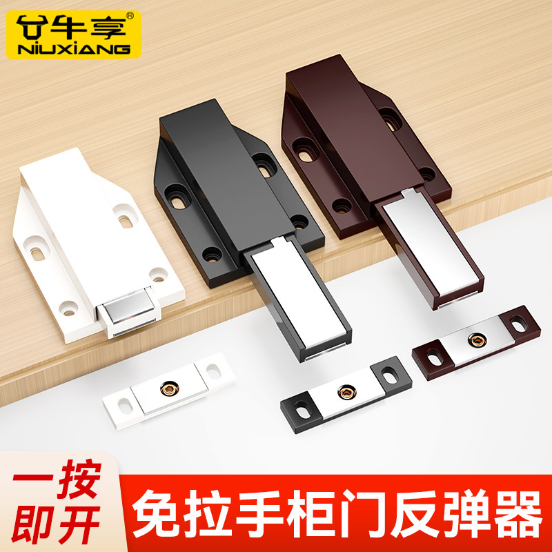 柜门反弹器强力强磁衣柜门橱柜门隐形门抽屉弹力关门按压式按弹器图片