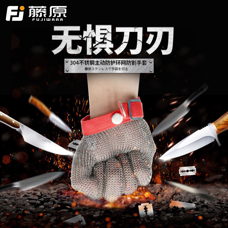 藤原防割手套裁剪防电锯耐磨5级防切割不锈钢手套铁手套钢丝手套