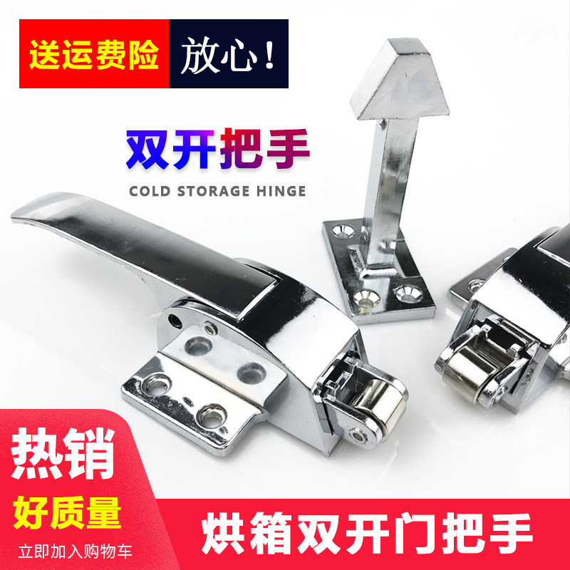 6寸凸门锌合金双开门锁A03烤箱锁扣冷柜拉手烘箱门锁门把手配件