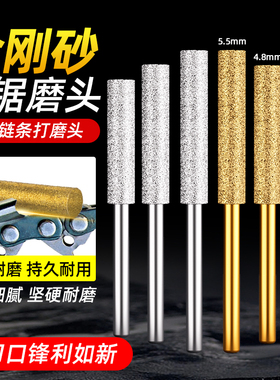 电锯链条磨头磨链机手持油锯伐木锯磨链器电动锉刀头金刚石磨头