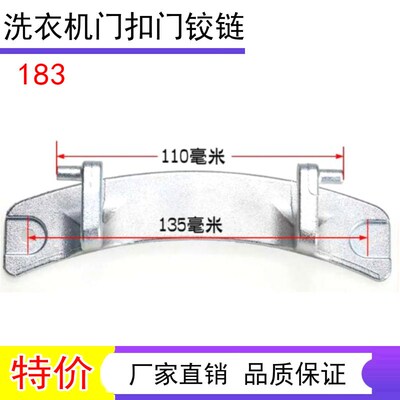 适用小天鹅滚筒洗衣机TG70/TG80-1229EDS-1411LPD(S)门铰链门合页
