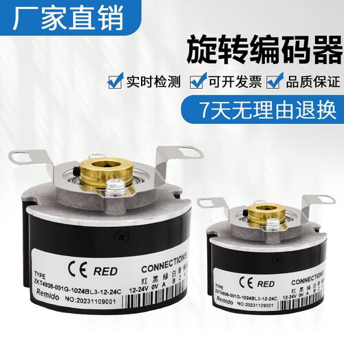 瑞普型编码器ZKT4808-004G-600BZ3-12-24F/001G旋转伺服编码器
