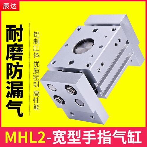 手指气缸夹爪平行MHL2-10D16D20D25D32D40D/D1气动阔型气爪机械手