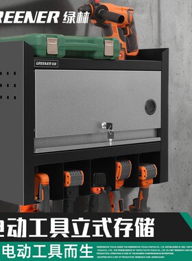 绿林工作站汽修工具车组合电动工具挂件工具柜多功能工作台车间用