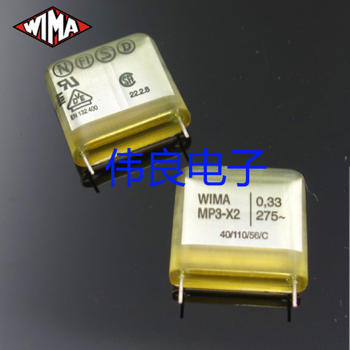 拆机 进口德国 0.33uF 275VAC WIMA X2 薄膜电容 威马 MP3-X2 334