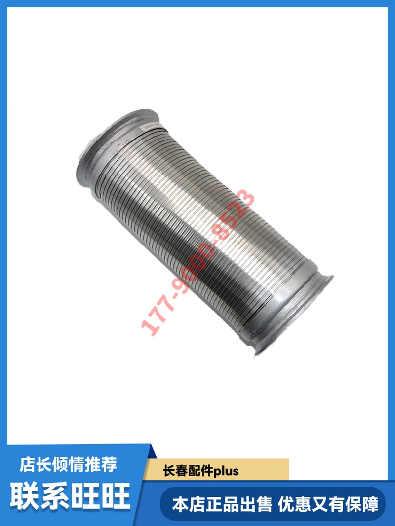 适用于 解放J6P排气管软连接 消音器J6波纹管 消声器伸缩节 原厂