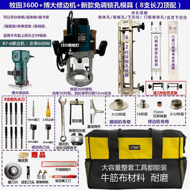 德国进口大罗机免调快调模具开锁孔木工木门掏锁专业工具雕刻机选
