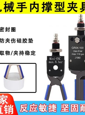 机械手气动迷你夹具内撑外扩强力防滑夹爪MINI-A/B/C/D/E小夹子