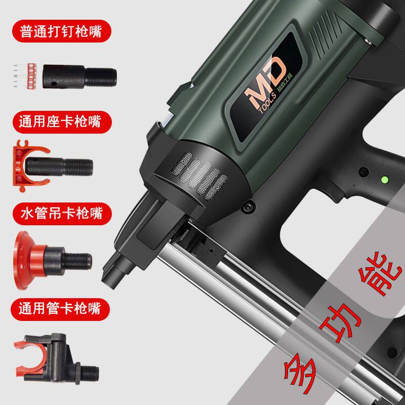 铭盾瓦斯枪多功能 瓦斯射钉抢气动枪水电木工钢钉枪 打钉吊顶神器