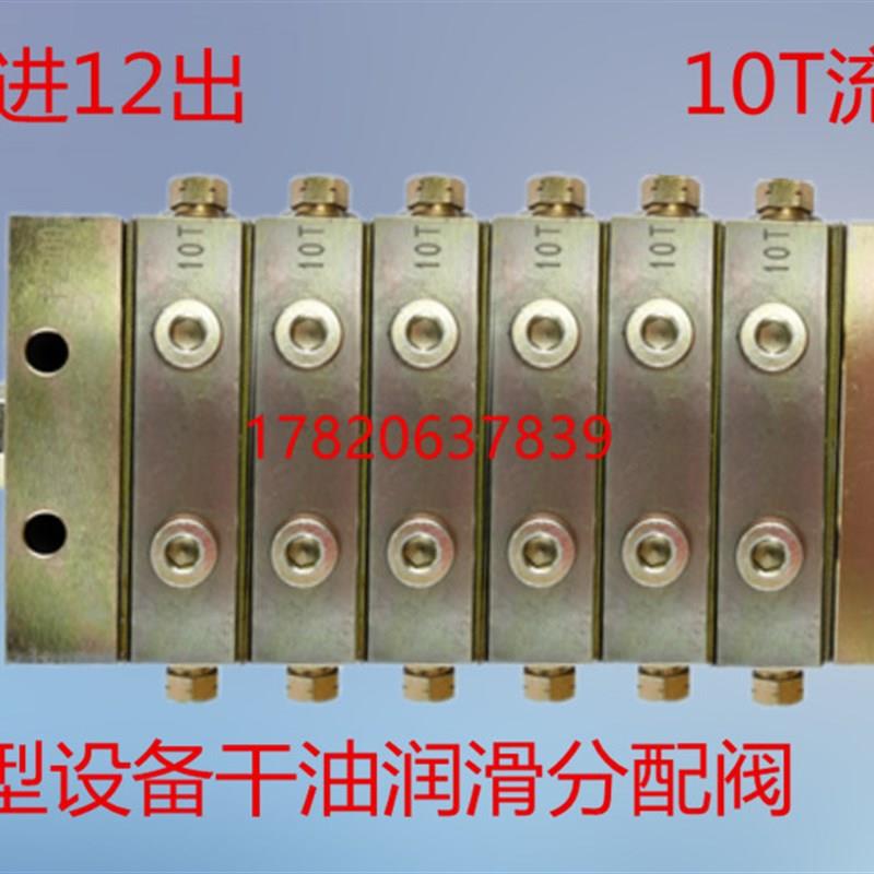 JPQ单线递进式分配器重工干油分配阀一进12个润滑点10T黄油分油器