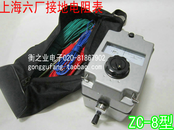 上海第六电表厂 梅格牌 ZC-8型接地电阻测试仪 防雷接地电阻摇表