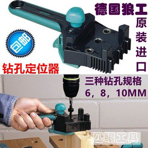 德国Wolfcraft/狼工圆木榫打孔定位器木销钻孔定位器木工扩孔钻