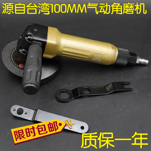 台湾2610无级调速 气动角磨机 4寸砂轮机 打磨机 砂光机100mm