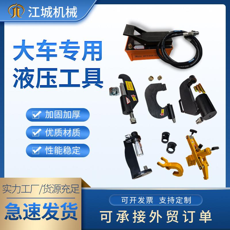 大车真空胎便携式大力扒胎机气动液压拆装工具