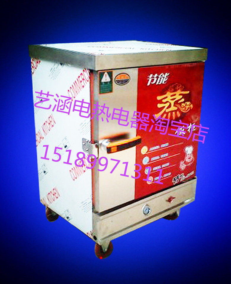 正品顺丰包邮 不锈钢6盘 层商用蒸饭机烧饭车煮饭柜发泡保温