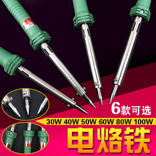 电烙铁套装恒温家用精密焊接电子维修内热外热式30W40W60W80W100W