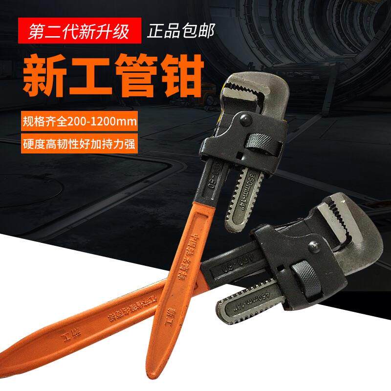 管钳家用万能新工管子钳安装钳管钳工具多功能水管钳英式管钳扳手