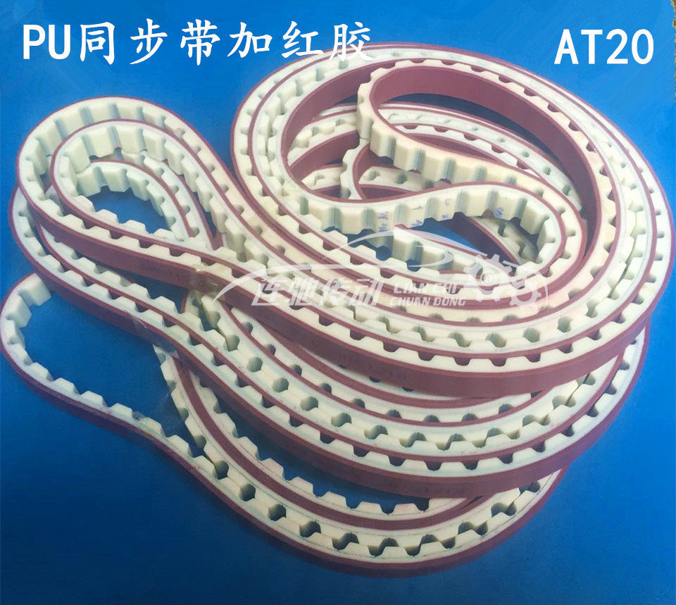 厂家供应磨边机同步带,皮带表面加红胶.加PU。根据客户要求订制