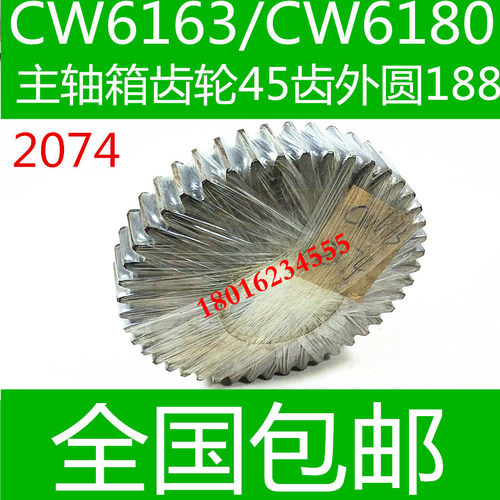 沈阳CW6180车床齿轮 大连CW6180车床齿轮 安阳CW6180车床齿轮