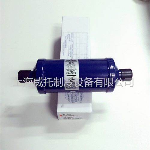 正品EMERSON艾默生干燥过滤器EK-307S 空调冷水机7/8焊接EK307S