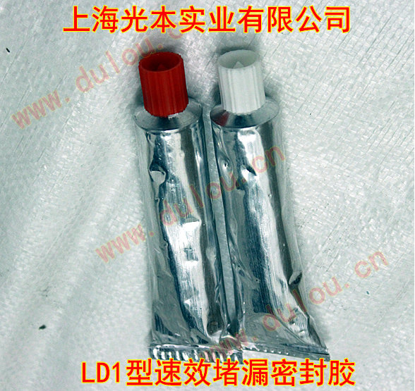 带压堵漏胶 速效堵漏密封胶 带压堵漏密封 堵漏胶棒 光本牌LD1型