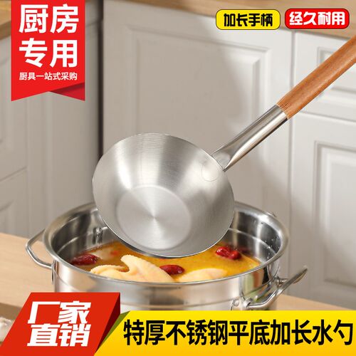 加长不锈钢水勺水舀子厨房长柄木柄勺土灶锅水勺商用水瓢汤瓢钢勺