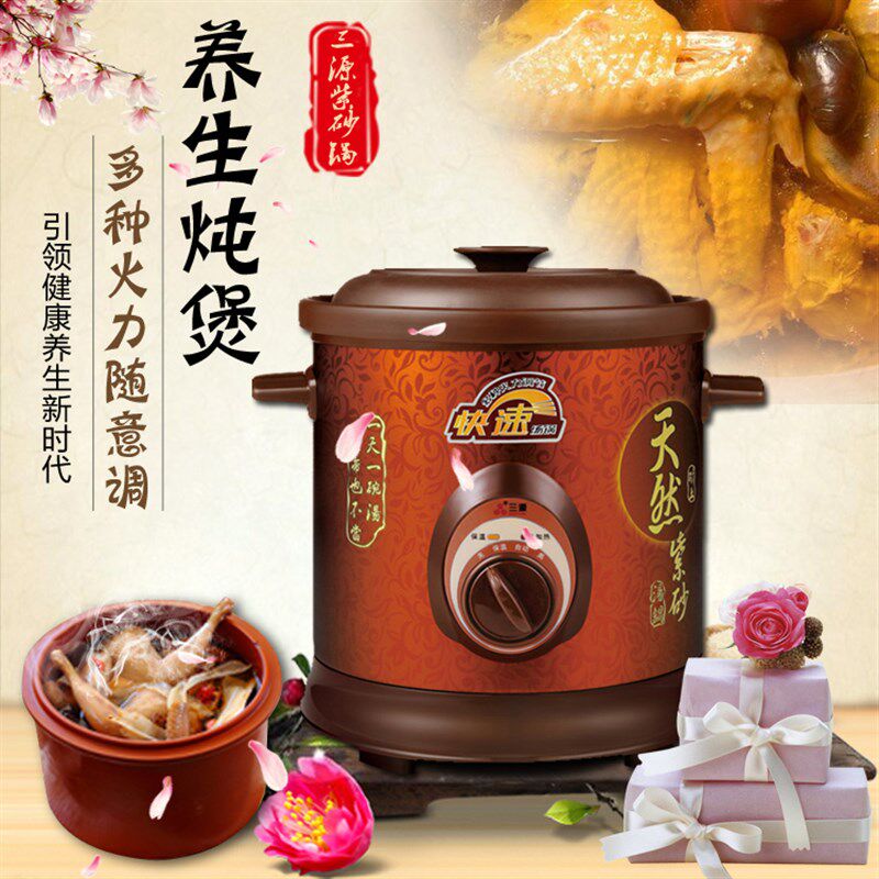 三源 TGJ80-SA1 电炖锅紫砂锅 机械快速 紫砂汤煲煲粥锅煲汤 8L