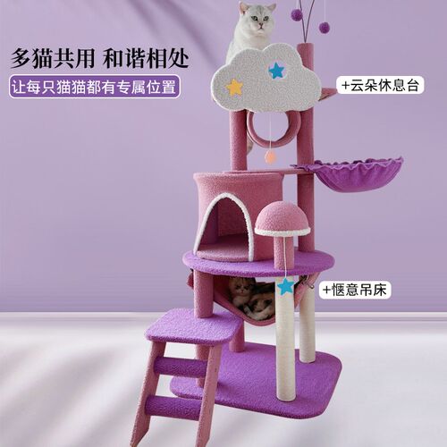 网红跳台别墅猫爬架猫窝猫树一体剑麻抓柱不占地大型猫塔猫咪用品