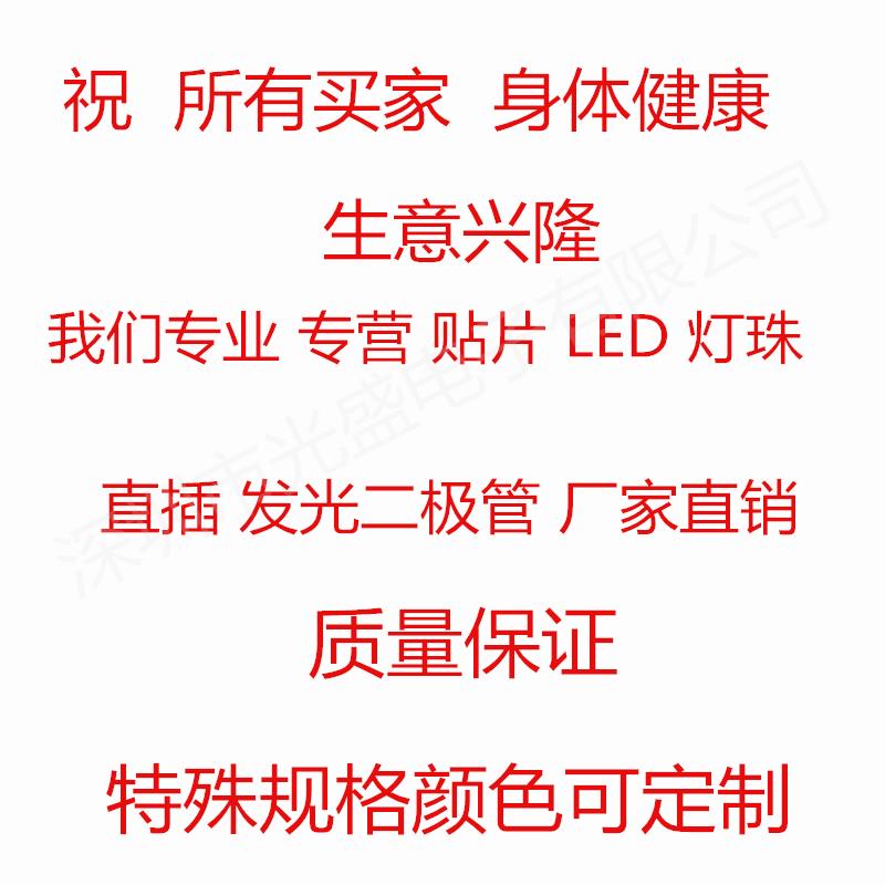 包邮RGB自闪2835红色蓝光黄灯绿灯单闪快闪自带IC双色LED灯珠发光