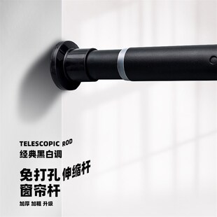 加厚承重简约免打孔衣杆超长伸缩杆窗帘罗马厨房浴室晾衣杆单双黑