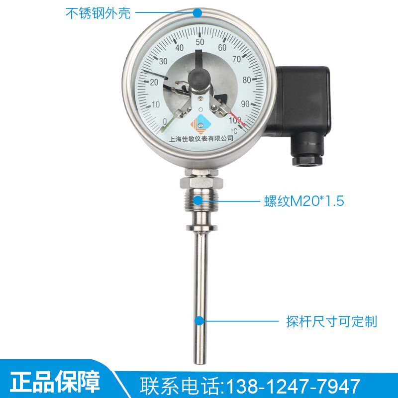 上下限电接点温度表 工业锅炉管道 不锈钢耐震电接点双金属温度计