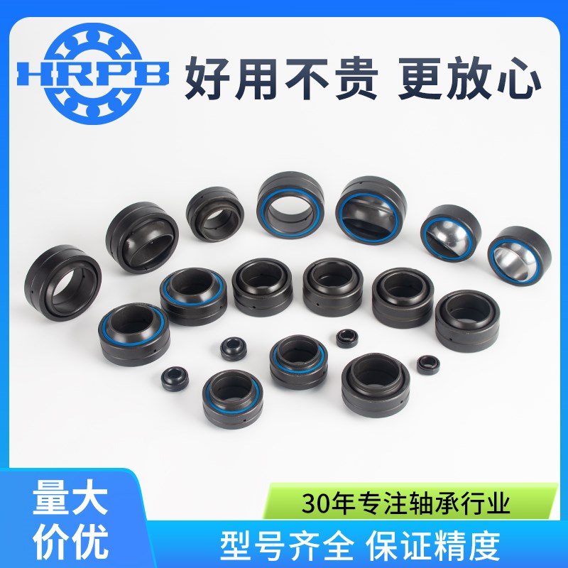 向心关节轴承GEF 110 115 120 130 150 ES鱼眼轴承球形自润滑精密