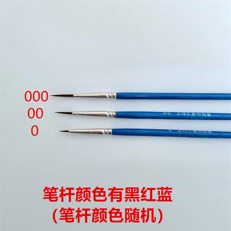 勾线笔0/00/000号特细毛笔油漆笔描眉笔刷漆工业用小号描笔上色笔