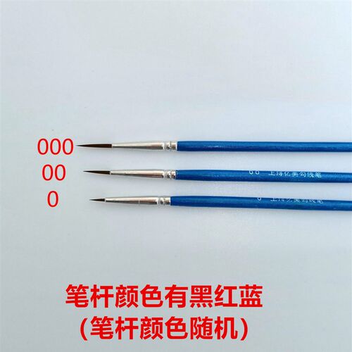 勾线笔0/00/000号特细毛笔油漆笔描眉笔刷漆工业用小号描笔上色笔