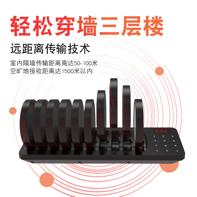 甜加希无线呼叫器网吧包厢排队取号机餐厅呼叫器奶茶店麻辣烫店圆