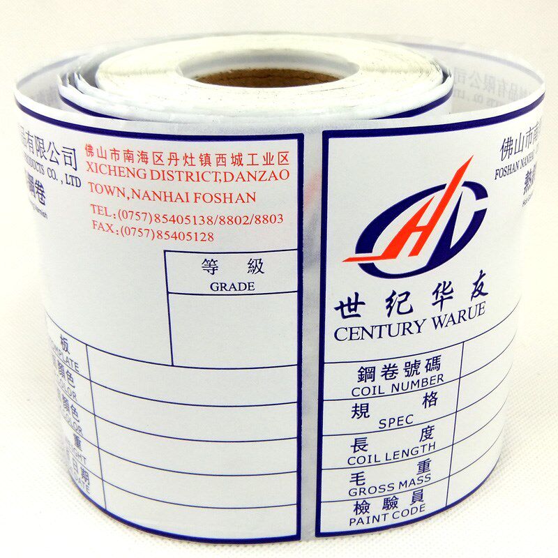 厂家定制铜版不干胶标签订做条码纸铜版纸印刷热敏不干胶纸定做