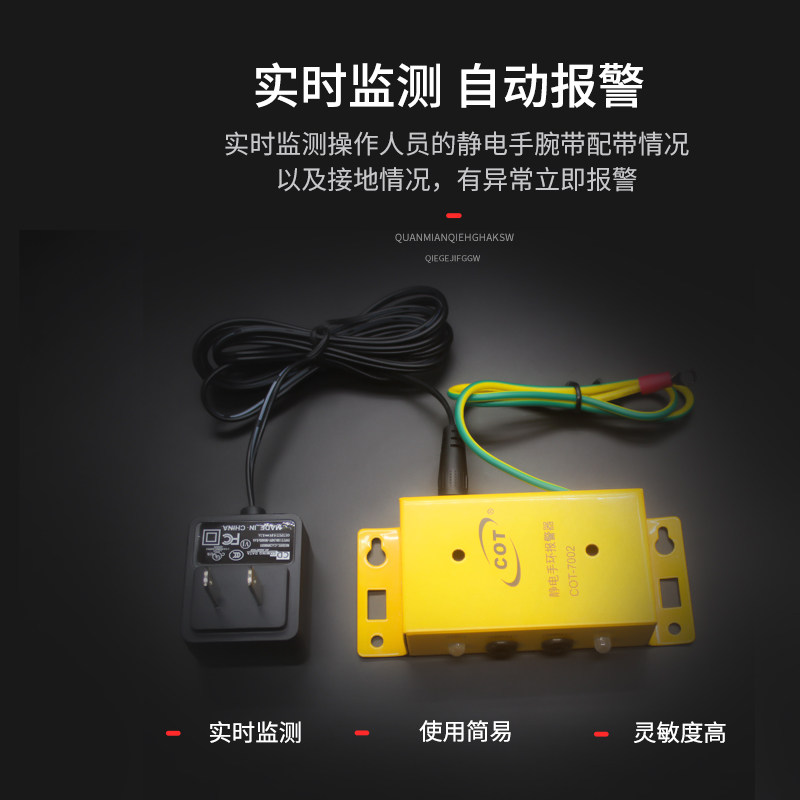 双工位科顿COT-7002测试仪防静电手环报警器有绳手腕带监测仪