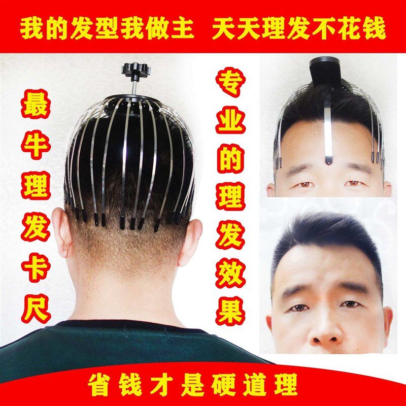 剪头辅助神器自己剪头限位梳鬓角男士自助理发工具发型模型模具头
