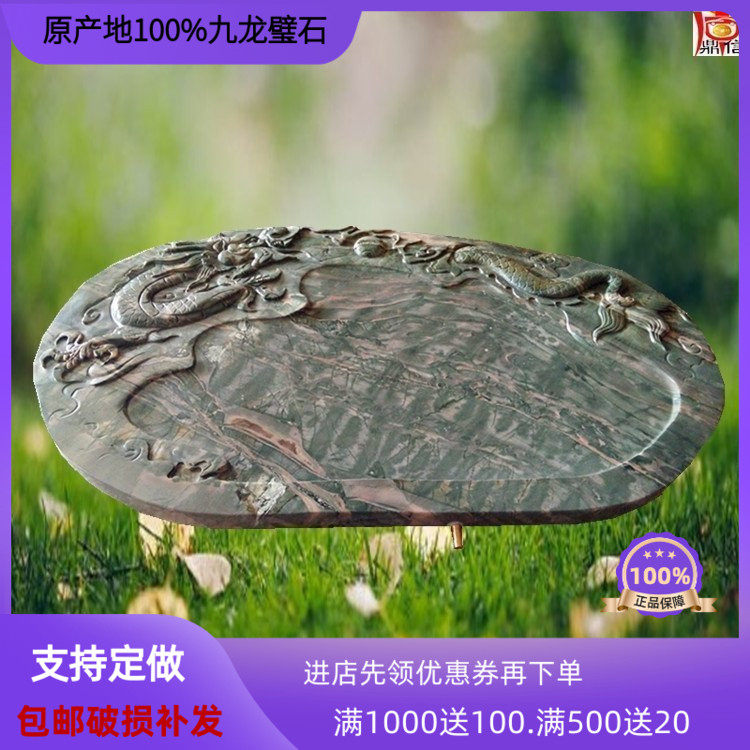 鼎信石业华安玉九龙壁石头功夫茶盘茶台玉石纯手工雕刻龙戏珠包邮
