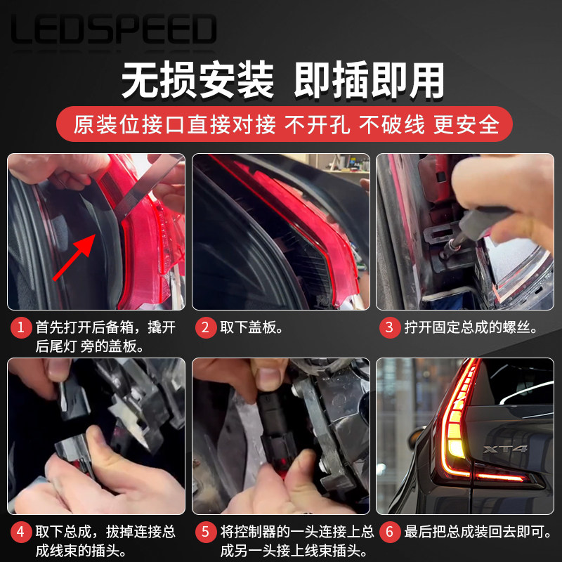 适用凯迪拉克XT4XT6CT4CT5改装刹车灯同步转向齐亮模块控制器尾灯