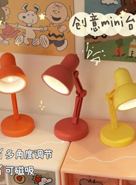洞洞板配件迷你小型LED台灯 折叠随身小夜灯磁吸桌面台式创意磁贴