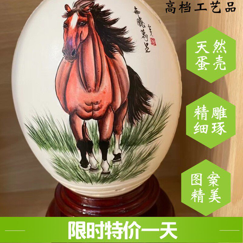 非洲鸵鸟蛋天然工艺品蛋雕办公室摆件创意礼物彩绘雕刻蛋装饰包邮