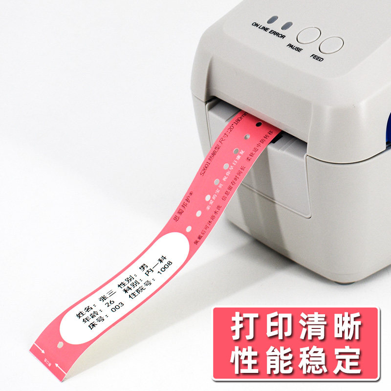 腕带打印机热敏条码打印机医院手环婴儿童成人小型热敏腕带打印机