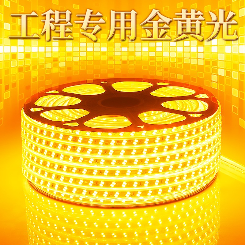 LED灯带条金黄光5730双排贴片黄光灯条酒店KTV户外防水金黄色线灯