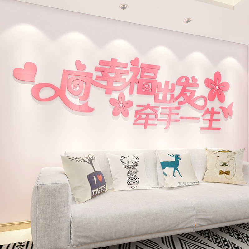 浪漫情侣亚克力3d立体墙贴画客厅房间布置卧室温馨床头墙壁装饰品