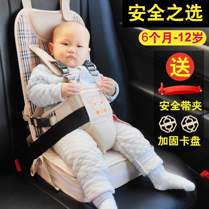 简易儿童安全带婴儿汽车用车上宝宝座椅便携式0-3到12岁车载坐椅