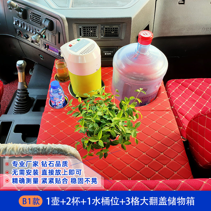 杰狮M50010专用车载饮水机固定座暖瓶水杯架货车装饰用品储物箱盒