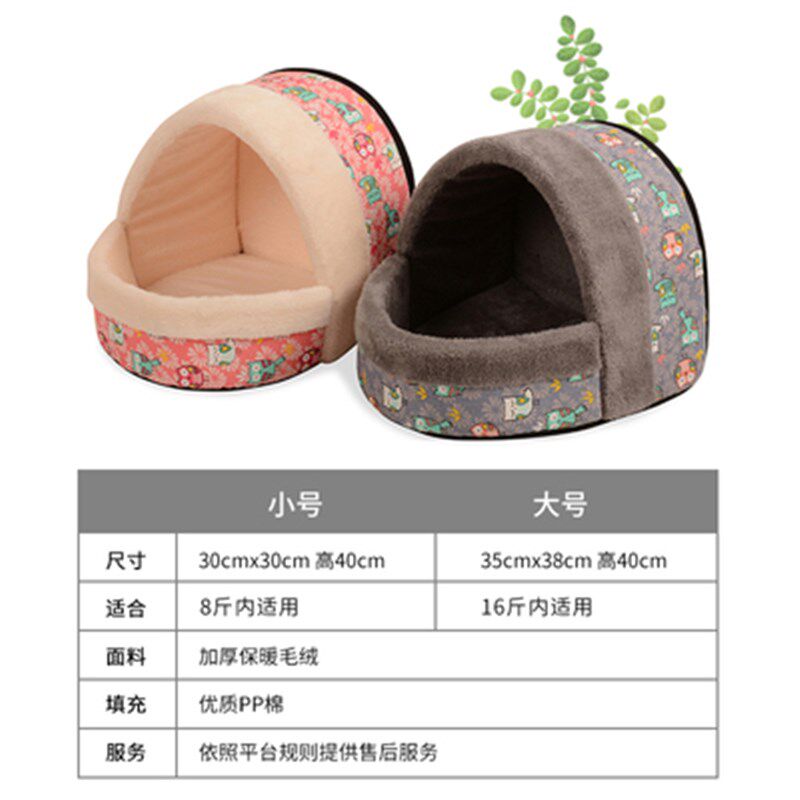狗窝泰迪比熊窝小狗房子猫窝垫子猫睡袋蒙古包猫咪宠物窝宠物用品